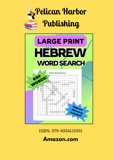  Hebrew Word Search